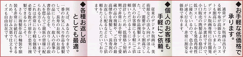 デジタル複製のススメ